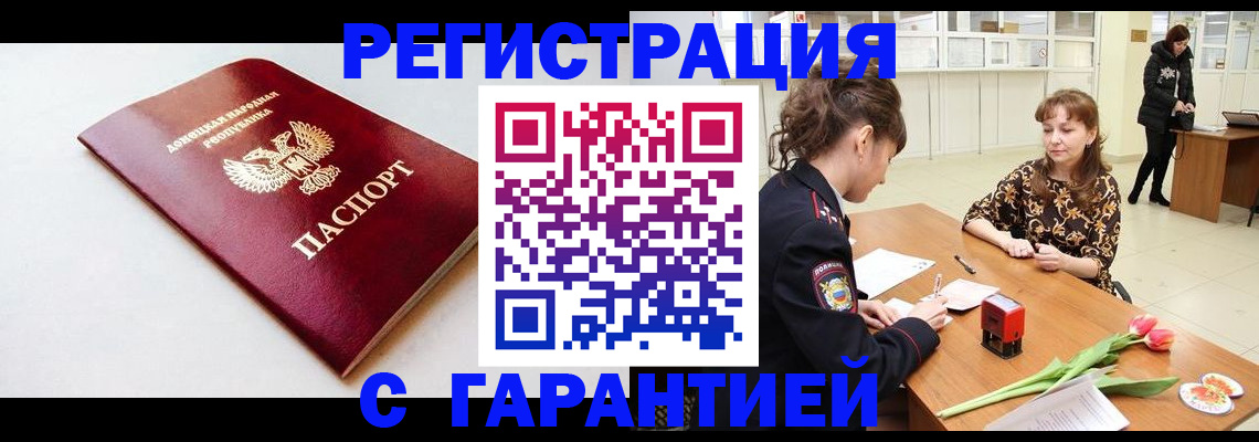 прописка в Сухиничи