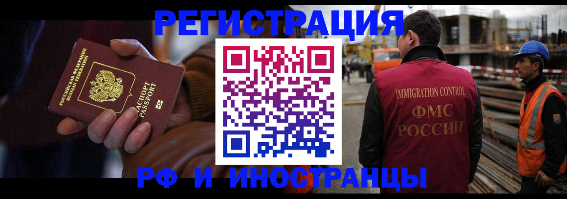 временная регистрация в квартире в Сухиничи