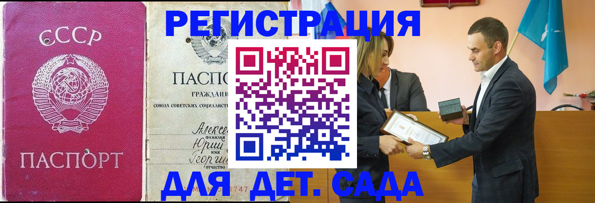 прописка ребенка в Сухиничи