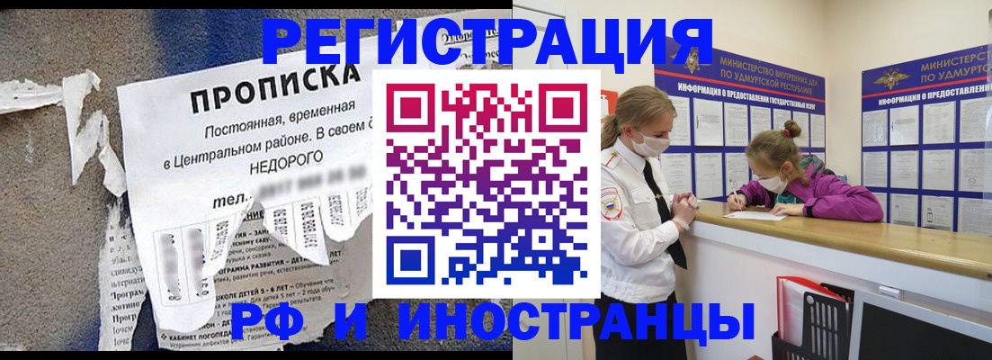 прописка 2025 в Сухиничи