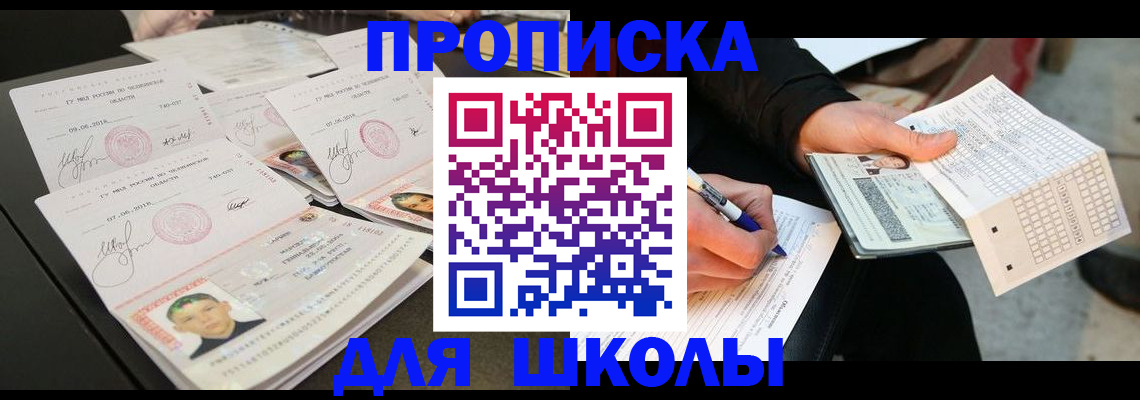 прописка в Сухиничи