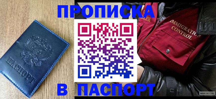 временная регистрация собственник в Сухиничи