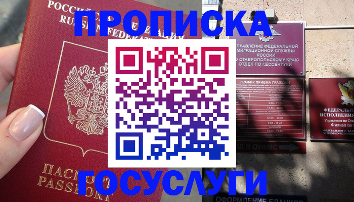 прописка гарантия в Сухиничи