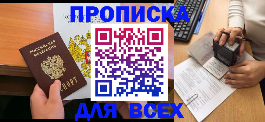 прописка от собственника в Сухиничи