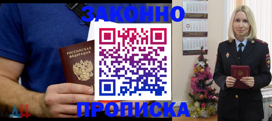 временная регистрация для всех в Сухиничи