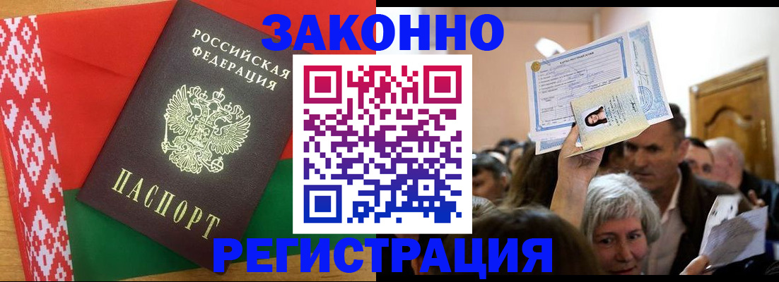 временная регистрация для школы в Сухиничи