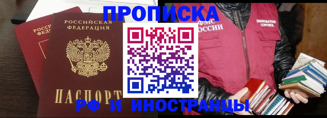 прописка паспорт в Сухиничи